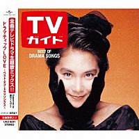 Ｖ．Ａ．）「ドラマティック ＬＯＶＥ ～ベスト・オブ・ドラマソングス～」 | UICZ-8231 | 4988031597088 | Shopping  | Billboard JAPAN