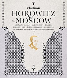 ウラディミール・ホロヴィッツ「ホロヴィッツ・イン・モスクワ」