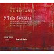 （クラシック）「ジェミニアーニ：ヴァイオリン・ソナタ集　Ｏｐ．１によるトリオ・ソナタ集」