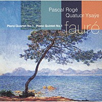 パスカル・ロジェ「 フォーレ：ピアノ五重奏曲第１番　ピアノ四重奏曲第１番」
