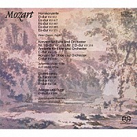 ヘルベルト・ブロムシュテット「 モーツァルト：協奏曲集＆ディヴェルティメント集」