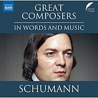（クラシック）「 大作曲家　シューマン」