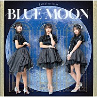 Ｊｕｍｐｉｎｇ　Ｋｉｓｓ「 ＢＬＵＥ　ＭＯＯＮ」