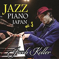 ジェイコブ・コーラー「 Ｊａｚｚ　Ｐｉａｎｏ　Ｊａｐａｎ　ｖｏｌ．３」