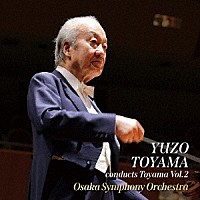 大阪交響楽団「 外山雄三自作自演集Ｖｏｌ．２」