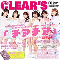 名古屋ＣＬＥＡＲ’Ｓ「 チアチア」