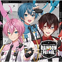 ＡＭＰＴＡＫｘＣＯＬＯＲＳ「 ＲＡＩＮＢＯＷｘＰＡＴＲＯＬ」