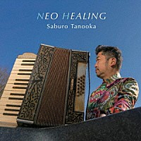 Ｓａｂｕｒｏ　Ｔａｎｏｏｋａ「 ＮＥＯ　ＨＥＡＬＩＮＧ」