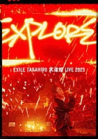 ＥＸＩＬＥ　ＴＡＫＡＨＩＲＯ「 ＥＸＩＬＥ　ＴＡＫＡＨＩＲＯ　武道館　ＬＩＶＥ　２０２３　“ＥＸＰＬＯＲＥ”」