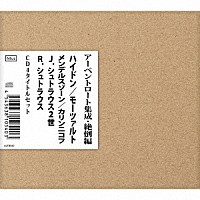 ヘルマン・アーベントロート「 アーベントロート集成・絶倒編　ＣＤ４タイトルセット」