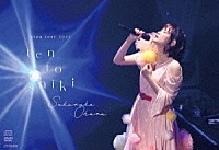 大原櫻子「 Ｚｅｐｐツアー２０２３「大原櫻子１０（点）灯式」２０２３．１０．１２　＠Ｚｅｐｐ　Ｈａｎｅｄａ」