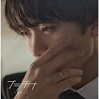 ぐるちょく「 プラチナ／ネコでごめんね」