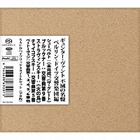 ギュンター・ヴァント「ギュンター・ヴァント 不滅の名盤 ベルリン