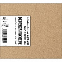 ギュンター・ヴァント「ギュンター・ヴァント 不滅の名盤 北ドイツ放送響編Ⅲ 高踏的協奏曲集 ＳＡＣＤハイブリッド２タイトルセット」 |  PALTSA-1005 | 4543638630080 | Shopping | Billboard JAPAN