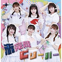 Ｔｒａｎｓｐａｒｅｎｔｓ 「未完成ビリーバー」