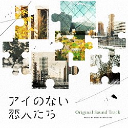 平沢敦士「フジテレビ系ドラマ 最後から二番目の恋 オリジナル・サウンドトラック」 | PCCR-536 | 4988013051768 |  Shopping | Billboard JAPAN