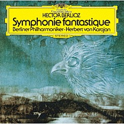 ヘルベルト・フォン・カラヤン ベルリン・フィルハーモニー管弦楽団「ベルリオーズ：幻想交響曲」