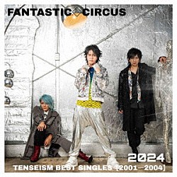 ＦＡＮＴＡＳＴＩＣ◇ＣＩＲＣＵＳ「ＴＥＮＳＥＩＳＭ　ＢＥＳＴ　ＳＩＮＧＬＥＳ　【２００１－２００４】」