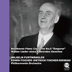 ヴィルヘルム・フルトヴェングラー エドウィン・フィッシャー ディートリヒ・フィッシャー＝ディースカウ フィルハーモニア管弦楽団「ベートーヴェン：ピアノ協奏曲第５番「皇帝」　マーラー：「さすらう若人の歌」」