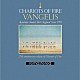 ヴァンゲリス「炎のランナー　オリジナル・サウンドトラック（２５周年リマスター）」