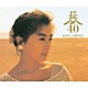 長山洋子「長山洋子　４０周年記念　ポップスベスト」