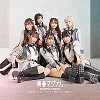 カラフルスクリーム「 彩叫幸福論－さいきょうこうふくろん－／青春マグナム／感情はラブ！」