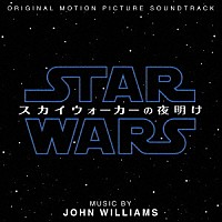 ジョン・ウィリアムズ「 スター・ウォーズ／スカイウォーカーの夜明け　オリジナル・サウンドトラック」