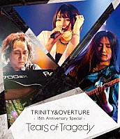 ＴＥＡＲＳ　ＯＦ　ＴＲＡＧＥＤＹ「 ＴＲＩＮＩＴＹ＆ＯＶＥＲＴＵＲＥ　１５ｔｈ　Ａｎｎｉｖｅｒｓａｒｙ　Ｓｐｅｃｉａｌ」