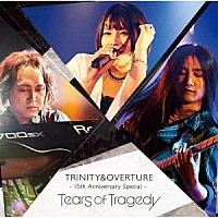 ティアーズ・オブ・トラジディー「 ＴＲＩＮＩＴＹ＆ＯＶＥＲＴＵＲＥ　１５ｔｈ　Ａｎｎｉｖｅｒｓａｒｙ　Ｓｐｅｃｉａｌ」