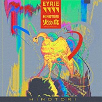 ＥＹＲＩＥ「 火の鳥」