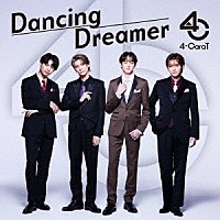 ４－ＣａｒａＴ「 Ｄａｎｃｉｎｇ　Ｄｒｅａｍｅｒ」