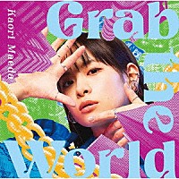 前田佳織里「 Ｇｒａｂ　ｔｈｅ　Ｗｏｒｌｄ」