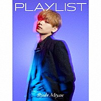 Ｒｙｕｂｉ　Ｍｉｙａｓｅ「 ＰＬＡＹＬＩＳＴ」