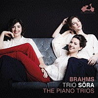 （クラシック）「 ブラームス：ピアノ三重奏曲　全集」
