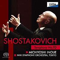 井上道義　ＮＨＫ交響楽団「 ショスタコーヴィチ：交響曲第１０番」