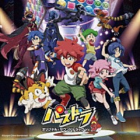 和田薫「ＴＶアニメ「パズドラ」オリジナル・サウンドトラックＶｏｌ