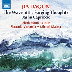 （クラシック）「ジャ・ダーチュン：押し寄せる思考の波　他」