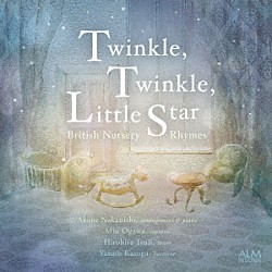 なかにしあかね 小川美羽 辻裕久 春日保人「Ｔｗｉｎｋｌｅ，　Ｔｗｉｎｋｌｅ，　Ｌｉｔｔｌｅ　Ｓｔａｒ　－　イギリス童謡集　－」