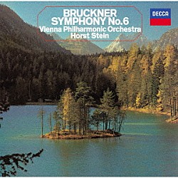 ホルスト・シュタイン ウィーン・フィルハーモニー管弦楽団「ブルックナー：交響曲第２番・第６番」