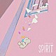 ベランダ「Ｓｐｉｒｉｔ」