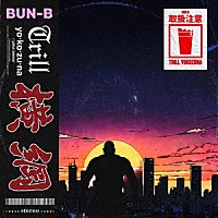 ＢＵＮ－Ｂ「 ＹＯＫＯＺＵＮＡ　ＴＲＩＬＬ」