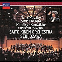小澤征爾「 チャイコフスキー：交響曲第４番　Ｒ＝コルサコフ：スペイン奇想曲」