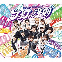 ＢＥＹＯＯＯＯＯＮＤＳ「 灰ｔｏダイヤモンド／Ｇｏ　Ｃｉｔｙ　Ｇｏ／フックの法則」