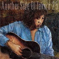 吉田拓郎「 Ａｎｏｔｈｅｒ　Ｓｉｄｅ　Ｏｆ　Ｔａｋｕｒｏ　２５」