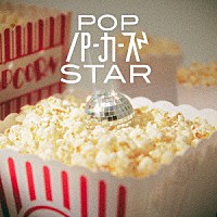 パーカーズ「 ＰＯＰ　ＳＴＡＲ」