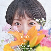 神園さやか「 Ｙｏｕ’ｒｅ　ｔｈｅ　Ｏｎｅ」