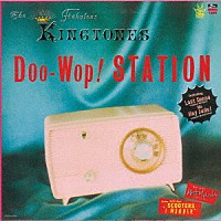 ザ・キングトーンズ「 ＤＯＯ－ＷＯＰ　ＳＴＡＴＩＯＮ／ザ・ファビュラス・キングトーンズ」