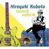 久保田浩之「 ｌａｕｎｃｈ　ｖｅｈｉｃｌｅ」