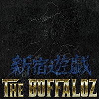 鬼　×　ＴＨＥ　ＢＵＦＦＡＬＯＺ「 新宿遊戯　ＲＥＭＩＸ」