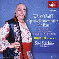 佐藤征一郎「 モーツァルト：バスのためのオペラ＆コンサート・アリア集」